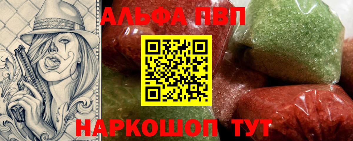 Чита  Alpha PVP кристаллы  A PVP мука  A-PVP  Вход с VPN  дарнет шоп  А ПВП VHQ 