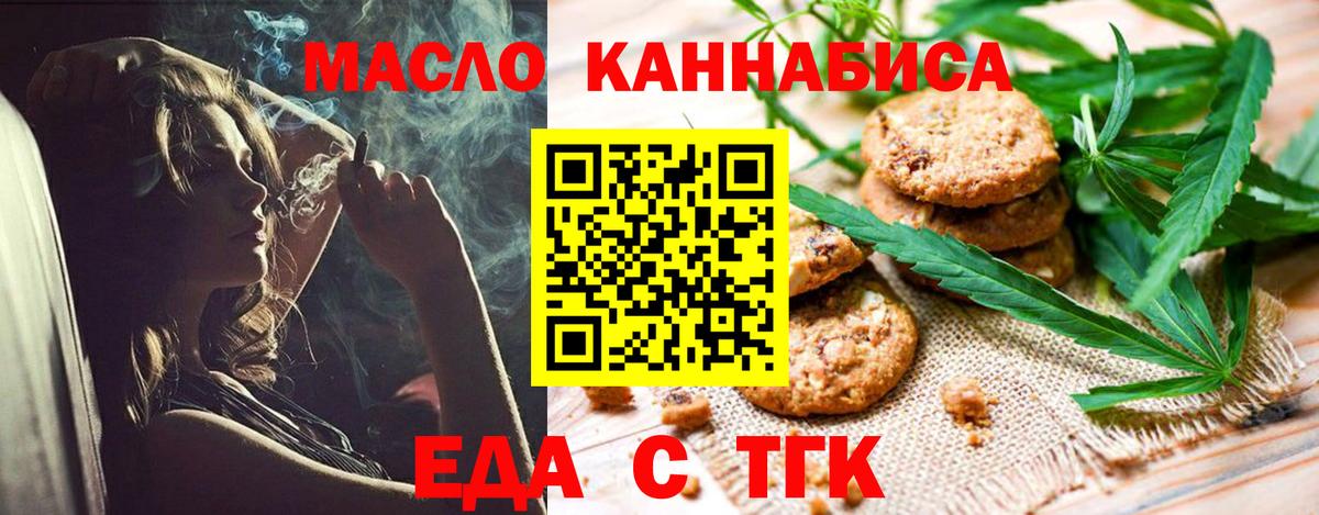 Чита  Cannafood марихуана  Вход с VPN 