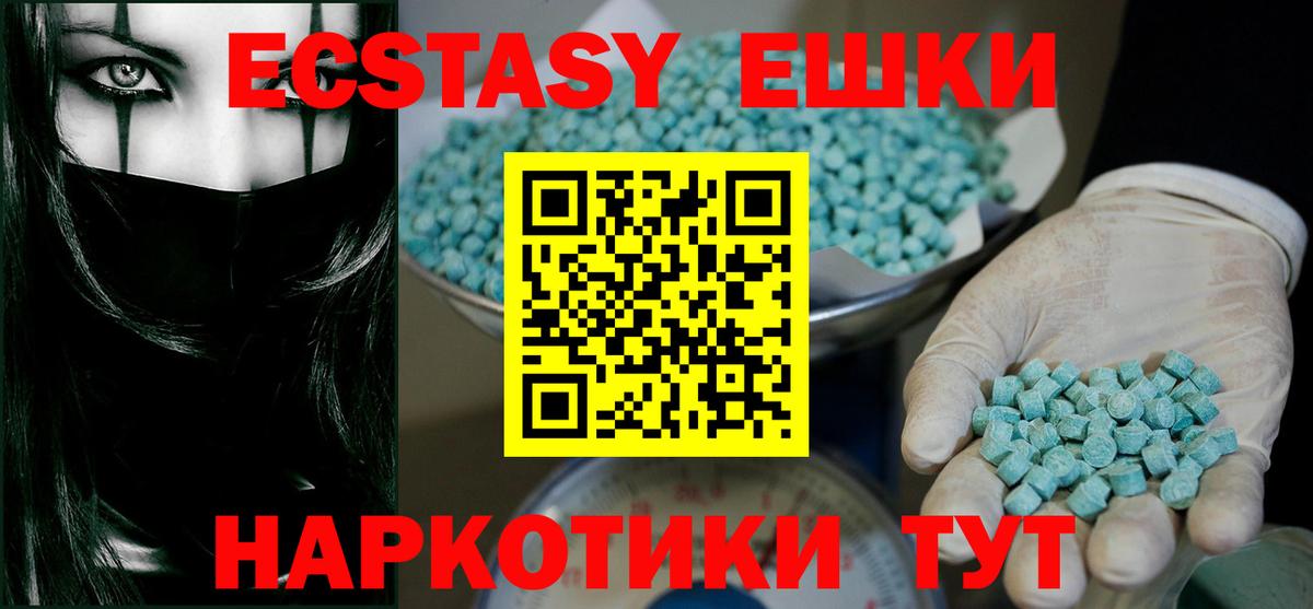 Ecstasy Philipp Plein  Ecstasy бентли  Чита  что такое наркотик  Вход с VPN  ЭКСТАЗИ 
