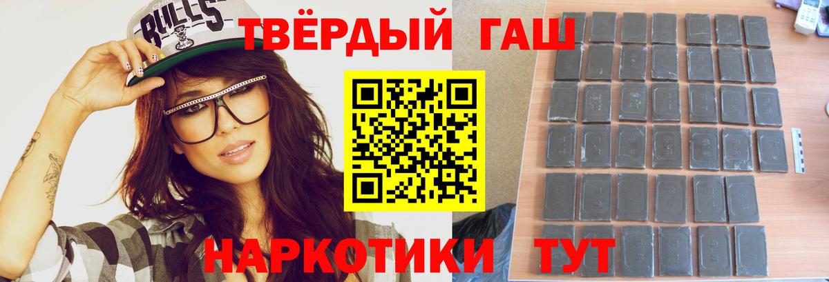 Гашиш 40% ТГК Чита