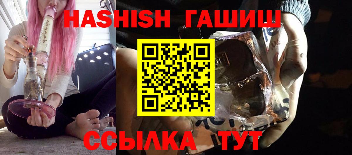 ГАШИШ Premium  хочу   Гашиш VHQ  ГАШИШ  Чита  Вход с VPN 