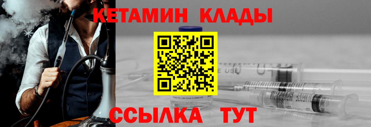 Чита  Кетамин ketamine  КЕТАМИН ketamine  Вход с VPN 