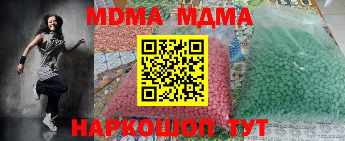 МДМА crystal Чита