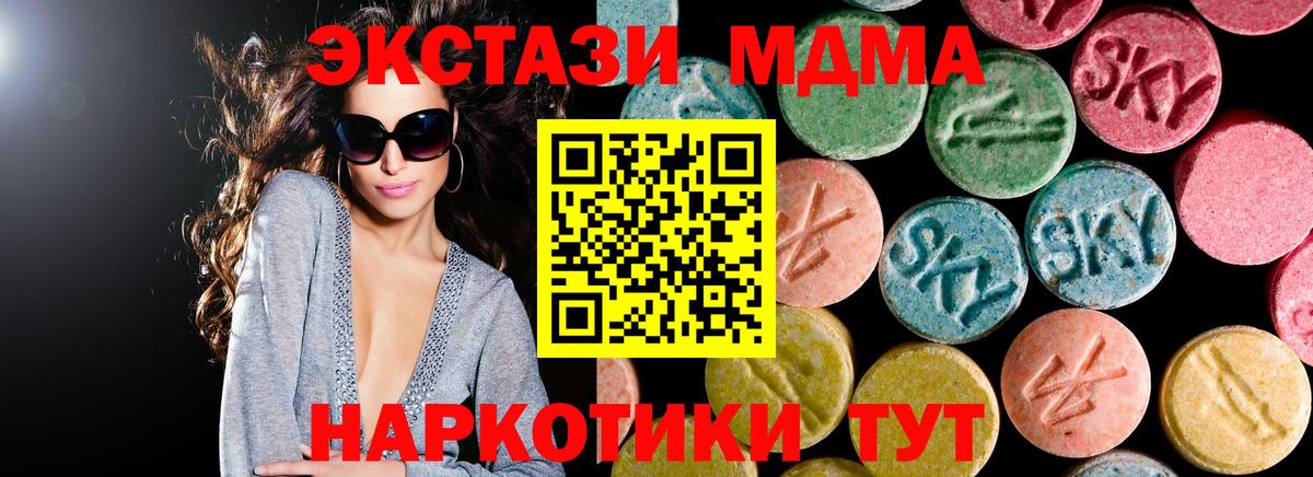 MDMA Molly  Вход с VPN  Чита  МДМА молли 
