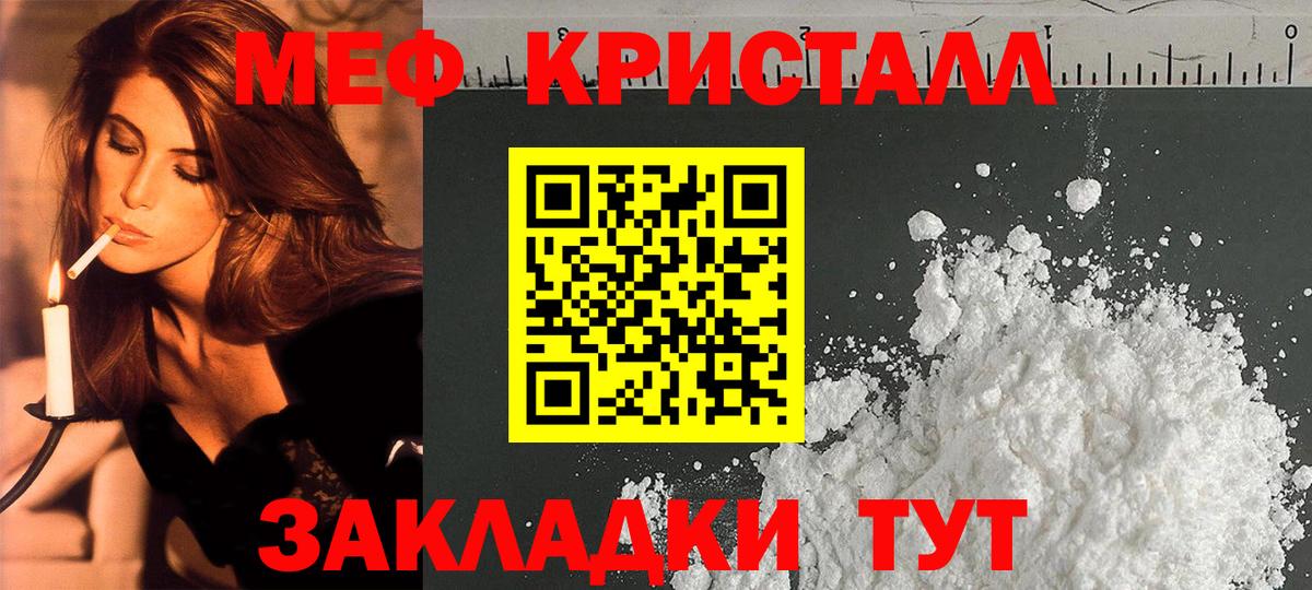 Меф Чита