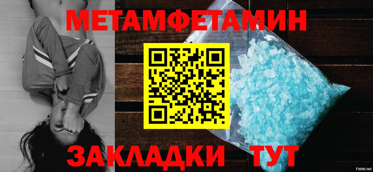 МЕТАМФЕТАМИН Декстрометамфетамин 99.9% Чита