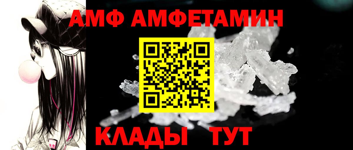 Чита  МЕТАМФЕТАМИН витя  Вход с VPN 
