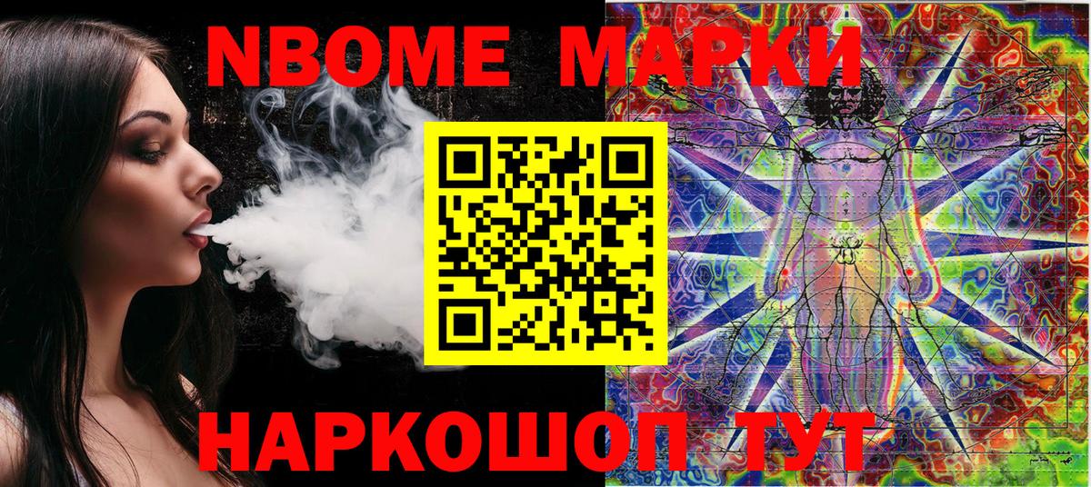 Марки NBOMe 1500мкг  Марки NBOMe 1500мкг  Чита  Вход с VPN 