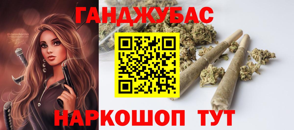 Канабис планчик Чита